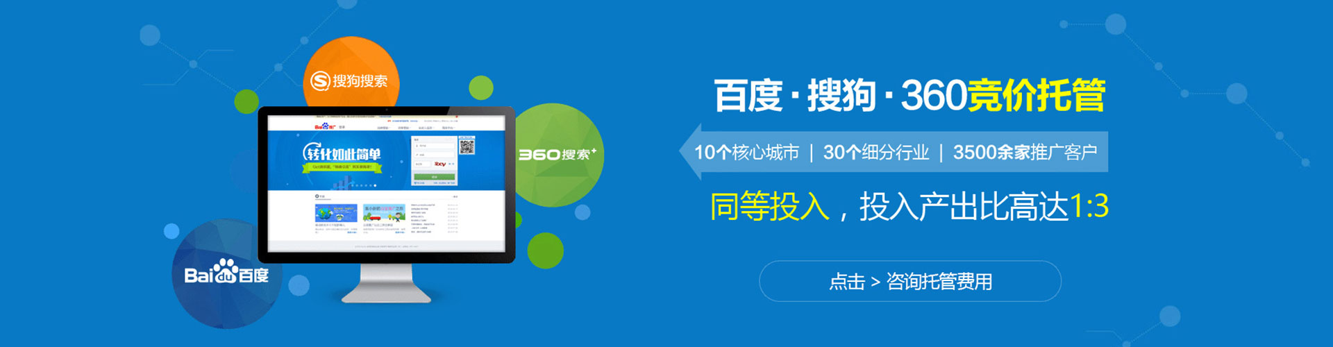 永宁百度竞价托管